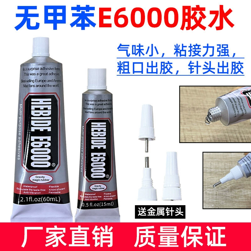 Подлинный без толуола e6000 клей ювелирные изделия с бриллиантами для клейкой росписи специальный клей клей