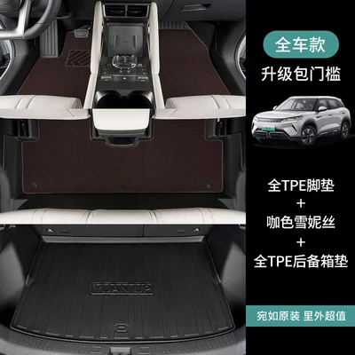 Modelə uyğun ayaqaltı: interior modification accessories - byd-yuan-up-24-models-full-setfloor-mats-trunk-mat-brown-snowflake-fabric
