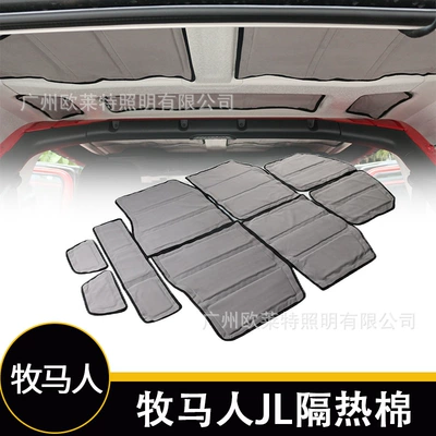 Suitable for jeep jeep 18-22 Wrangler 4-door roof insulation cotton roof insulation ceiling sound insulation board
