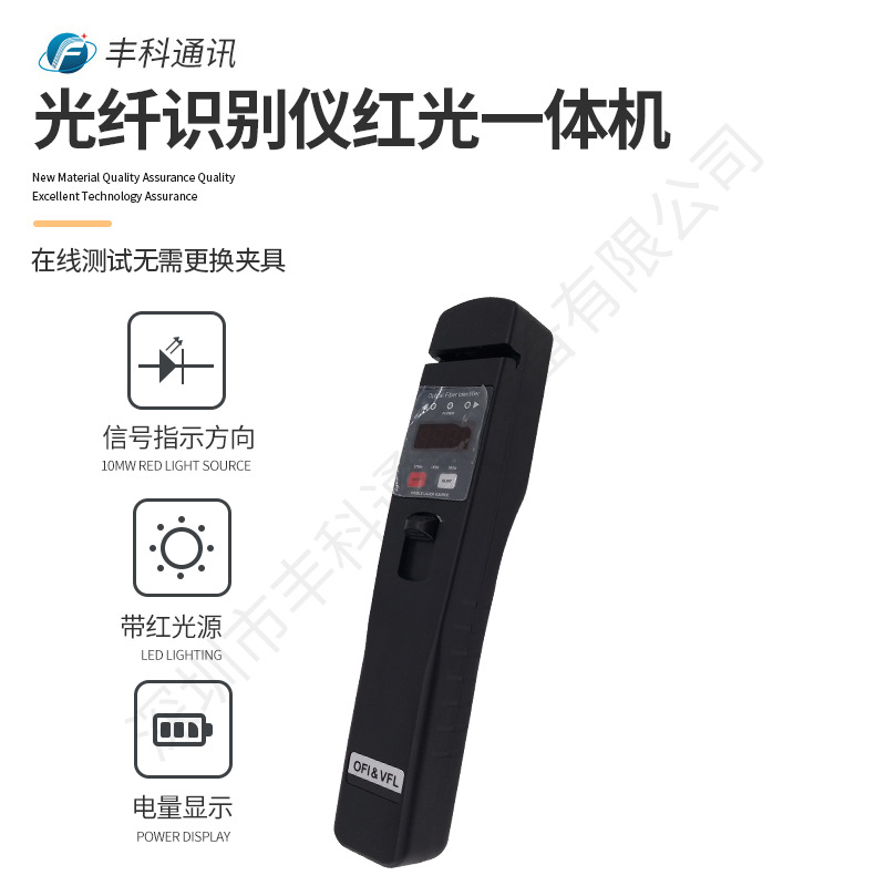 光纤识别仪红光源一体机光缆识别仪夹具不可拆除替换光纤识别仪