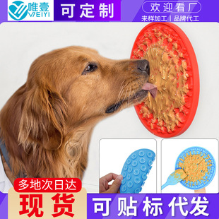 Dog bathroom lick pad bone pad with suction cup sucker lick pad silicone cushion pad pet placemat