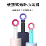 嫁接USB充电手持便携式桌面型无叶风扇 美睫吹干专用小风扇批发