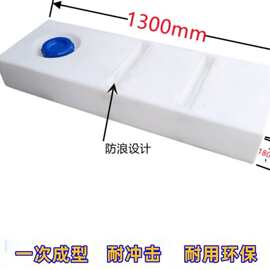 扁平水箱户外车顶储桶加厚pe方形塑料晒洗澡自驾越野房改装