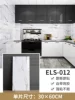 ELS-012