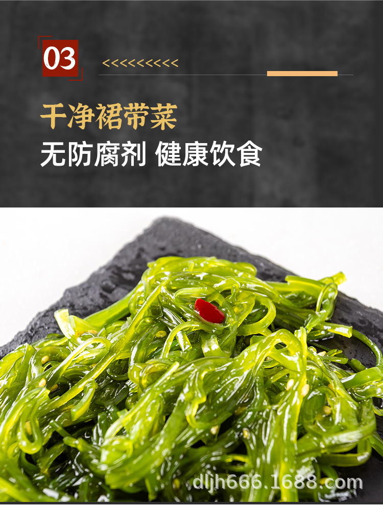 参候即食裙带菜详情_07.jpg