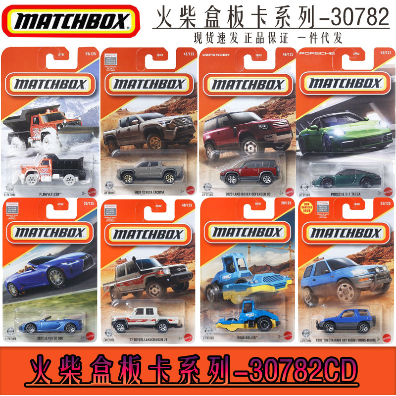 Matchbox 26D26C City Traffic Alloy Car Model Toy New Model Land Rover Porsche Ford 30782