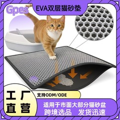 ペットファクトリースポットEVA滑り止め猫砂トイレ砂フィルターマット耐摩耗性と耐傷性二層猫砂マット