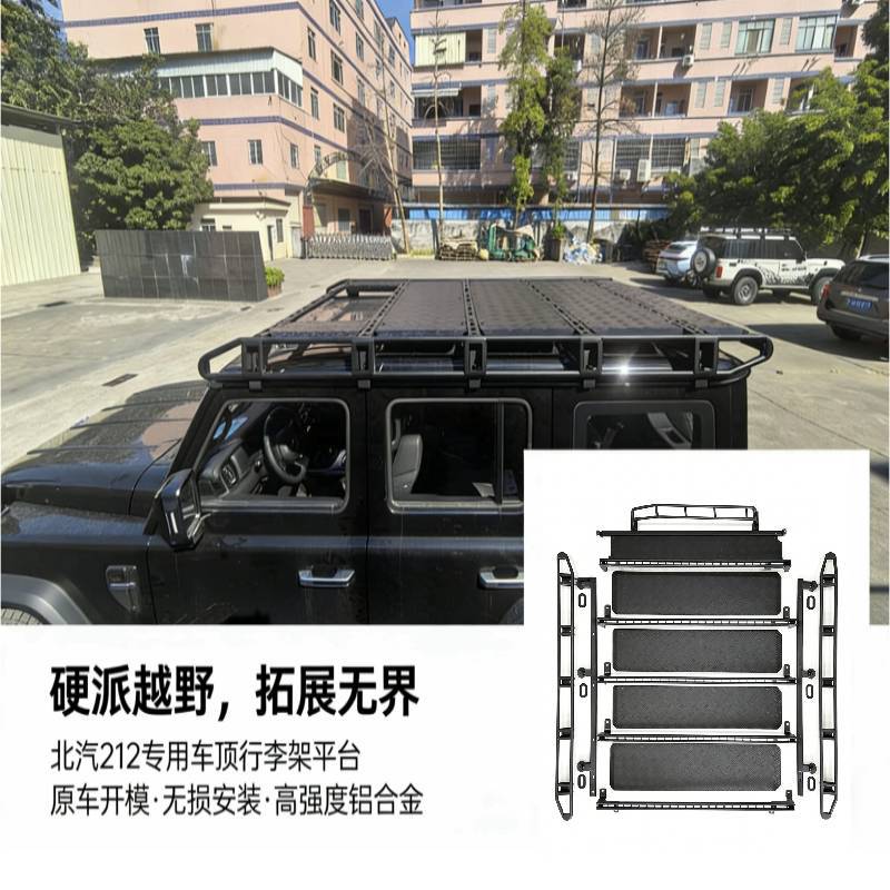 Suitable for Baic 212t01 Universal Aluminum Alloy Luggage Rack Platform Roof Luggage Rack Ladder Car Luggage Rack