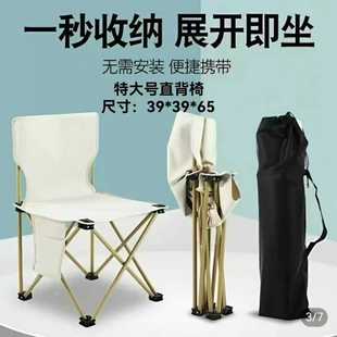 Portable Foldableing Chair 39cm Outdoor Leisure Chair Easy to Store Fishing Chair Beach Chair Event Gift Wholesale