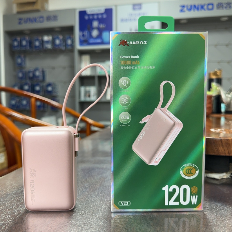 巨力牛120W充電宝適用vivi華為OP真我一加iq0066 W超フラッシュ充電88W|undefined