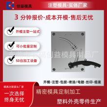 模具厂家pvc模具ABS塑料厂家加工精密塑料塑料件制品弯管锁扣