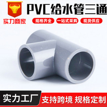 PVC��ͨ�^��ɫ�� ���b����PVC�oˮ����ͨ ����PVC��ͨ�^����
