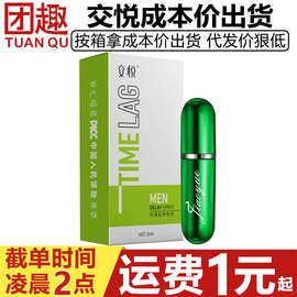 交悦外用延迟喷剂5ml男士私处护理按摩膏阴茎保养精油房事性用品