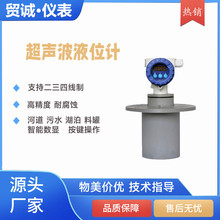 智能消防显示器 分体式/一体式超声波液位计 带显示液位仪