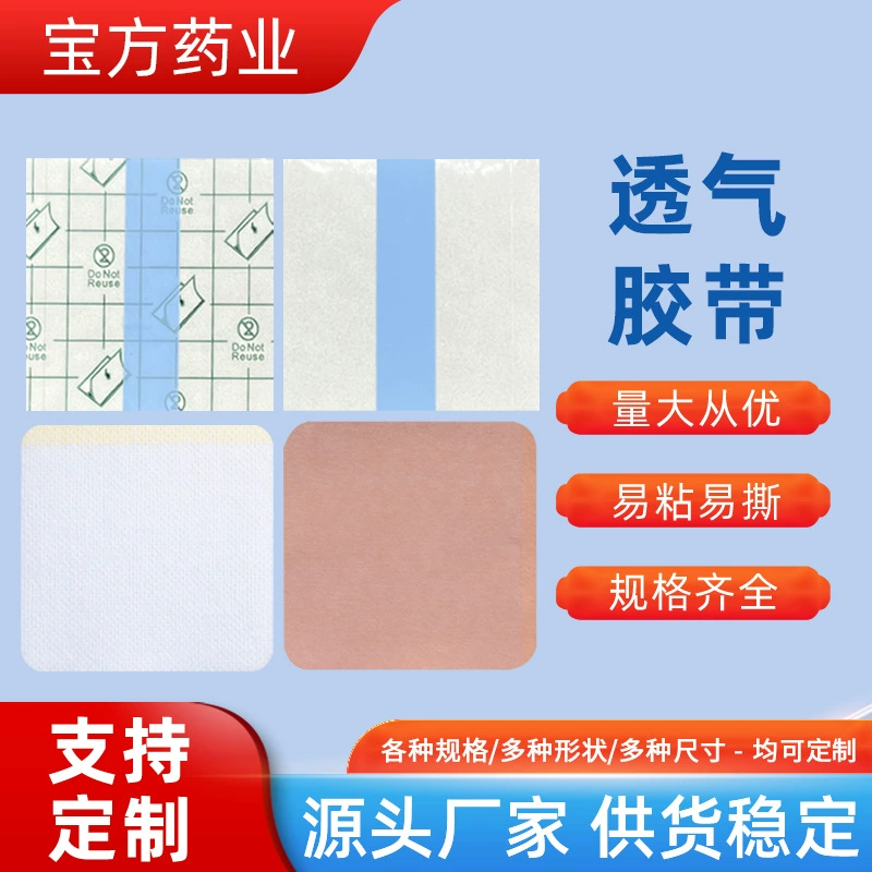 Сетка PU пленка водонепроницаемая пластырь для ванны