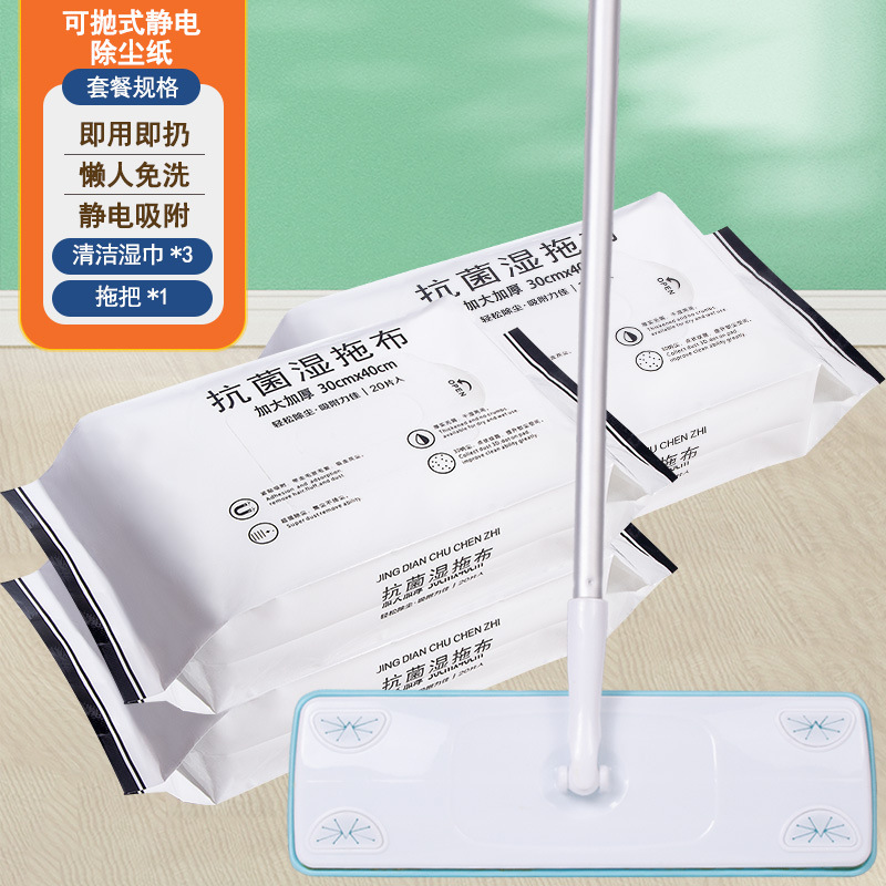 静電除塵紙使い捨て集塵紙を大きくして厚い平板モップを交換布28X40抗菌ウェットティッシュに塗る|undefined
