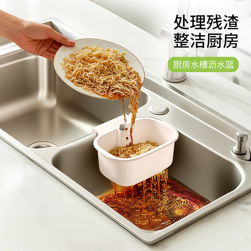 FaSoLa过滤挂式清洗篮一键开合食物残渣过滤分离器厨房水槽沥水篮|undefined