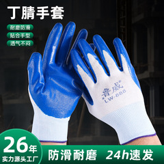 魯威工具手袋労働保護手袋ゴム手袋作業労働保護滑り止め防水労働耐摩耗ゴム手袋