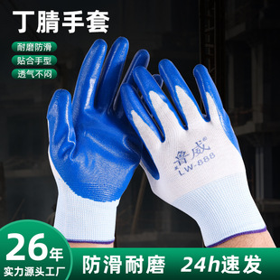 Luwei Tools Gloves Labor Protection Gloves Rubber Gloves Work Labor Protection Non-slip Waterproof Labor Wear-resistant Rubber Gloves
