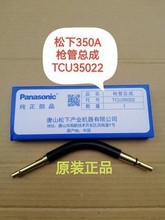 ����350Aǹ���ܳ�TCU35022�������350A ������YT-35CS��ǹ
