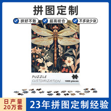 ���R�d���Ѽ��|���ǳ��˰�ƴ�D����1000Ƭƴ�Dһǧ���ƏS��puzzle