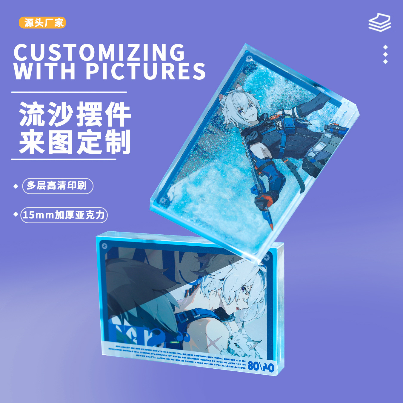 Game and Anime Two-Dimensional Merchandise Acrylic Card Stand Desktop Display Piece Flowing Sand Mahjong Collectibles
