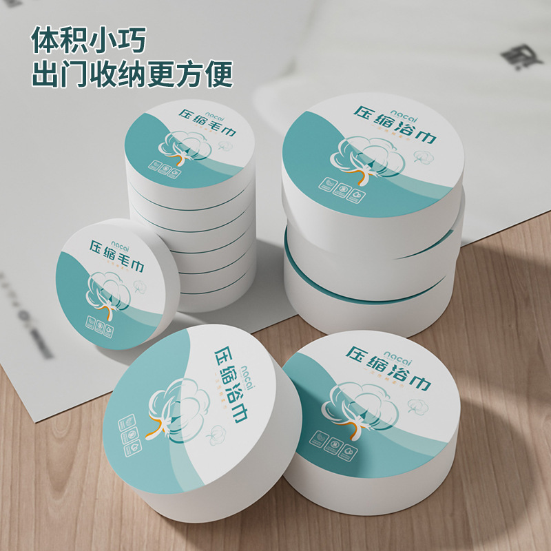 压缩浴巾一次性毛巾立包装便携加大加厚洗脸巾酒店旅行用便携式|undefined