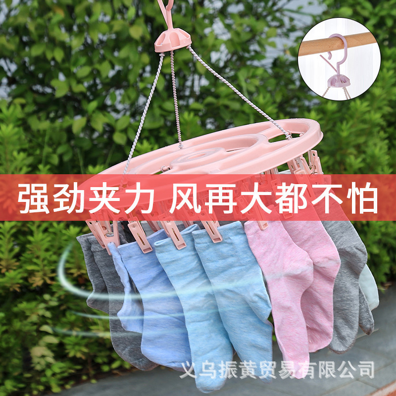 undefined3 Windbreak Hanging type coat hanger multi-function circular Socks clip Clothes hanger household Plastic Clothing Socks Airing clothesundefined