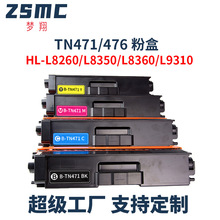 �m���ֵ�MFC-L8900cdw�ۺ�TN471 TN476 HL-L8260cdn L9310cdwī��