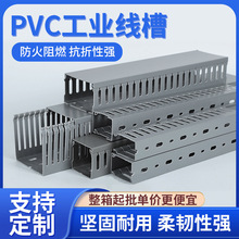 PVC線槽工廠定制灰色齒形線槽配電櫃走線槽阻燃齒形開口方行明線