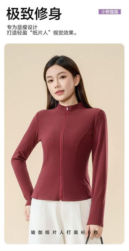 秋季新款磨毛纸片人外套女户外运动立领拉链瑜伽服显瘦健身上衣女|undefined
