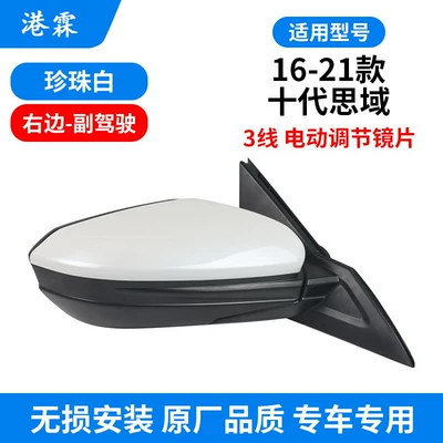 with Camera – Rear mirror/rearview mirror assembly - three-wire-assembly-suitable-for-10t-pearl-white-co-pilot