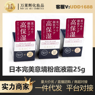 �ձ������⾳�۵�Һ˪25g���ͼ��ɻ���Ƥoc10 OC20��˪��覱����