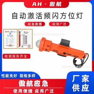 Automatically Activated Strobe Direction Light, Flood Prevention and Rescue Signal Light, Water Rescue Strobe Light, Multi-Purpose Emergency Light