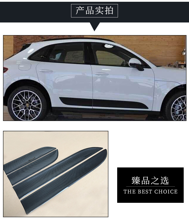 Suitable for Porsche Macan Carbon Fiber Body Trim Panels, Small Cayenne Body Trim Panels, Macan Body Trim Strips and Door Panels
