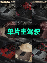 汽车脚垫单片专用主驾驶脚垫单个丝圈车脚垫子主驾驶位室座全包围