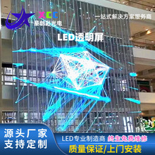led透明屏柔性led晶模屏led广告显示屏展厅全彩玻璃户外