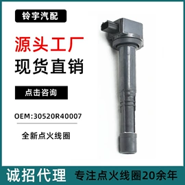 点火线圈;火花塞;电源系统配件