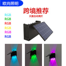 跨境货源RGB上下发光户外洗墙灯 花院围墙自建房外墙太阳能壁灯
