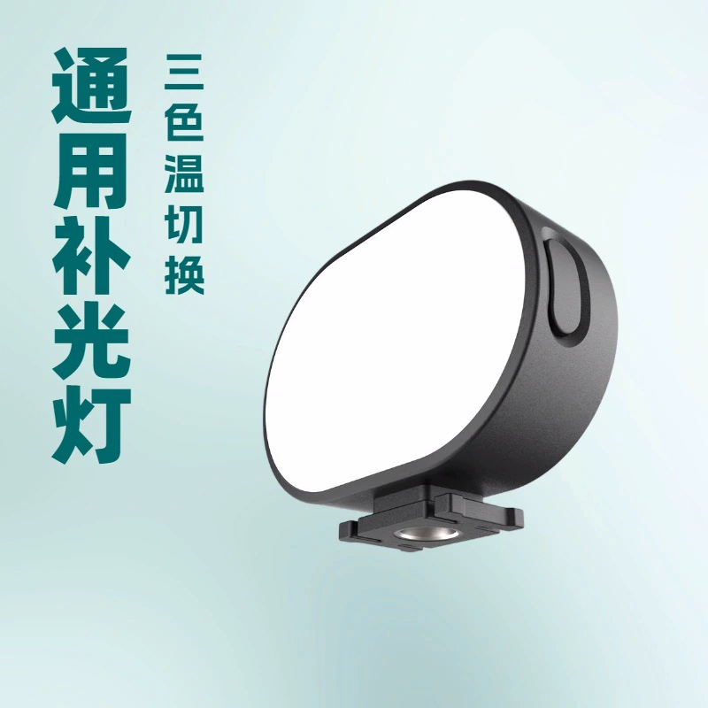 Универсальный живой свет заполняет свет на открытом воздухе