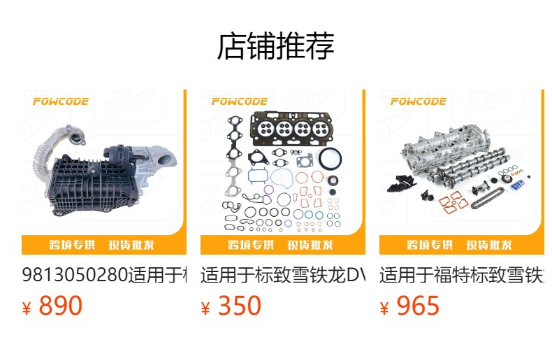 130253326R 130259835R Is Suitable for Renault Nissan 1.2t H5F Engine Vvt Gear