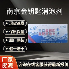 厂家供应南京华兴复配消泡剂 金钥匙粉末豆制品豆浆食品级消泡剂