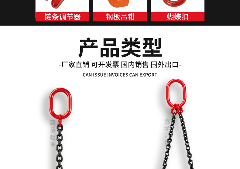 吊索具详情_16.jpg