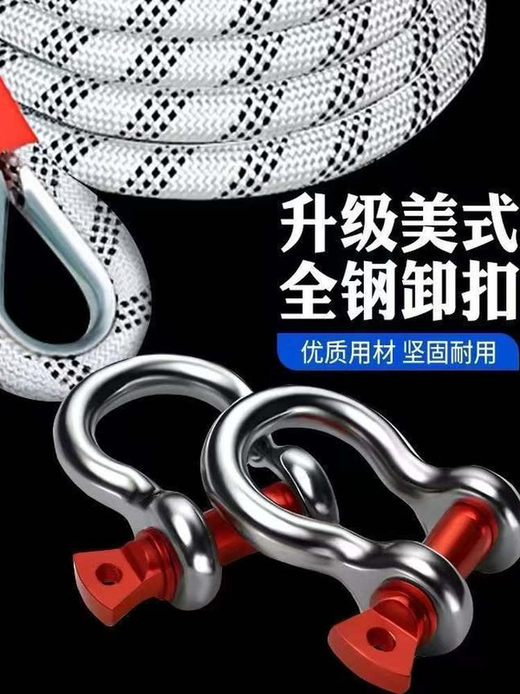 汽车拖车绳20吨25吨防冲断救援加粗拖车拉车绳越野专用重型耐磨