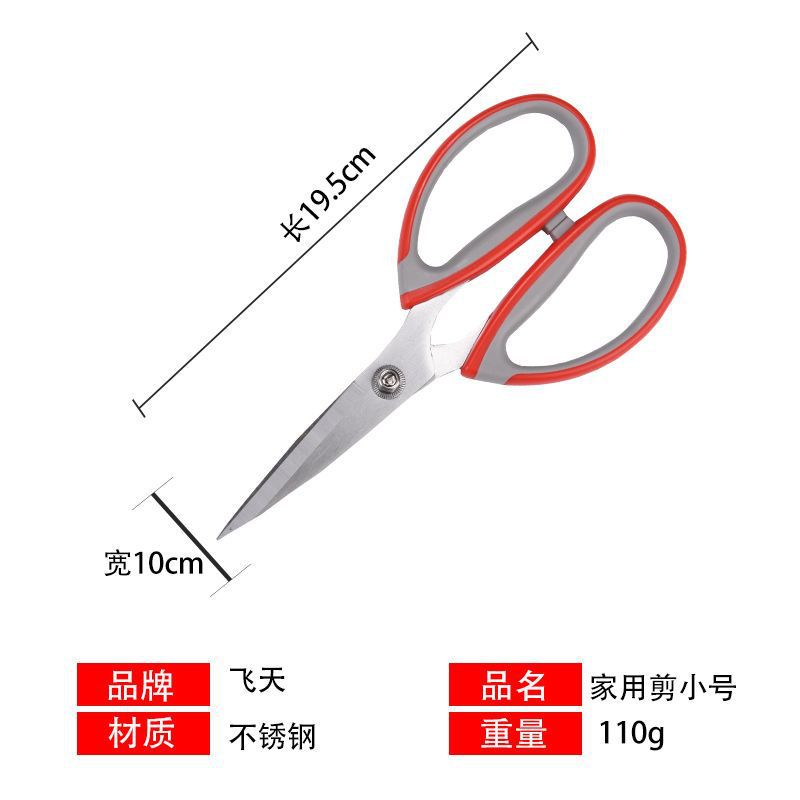 tijeras de acero inoxidable, tijeras de cuero, tijeras industriales, tijeras de coser, tijeras de tela, tijeras de cocina domésticas