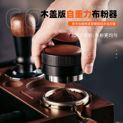自重コーヒーパウダーディスペンサーは高さを自動的に調整できます。フラットパウダーステンレス鋼滑り止めプレスハンマーコーヒーマシンプレスパウダー