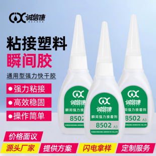 �aЬ�z502�����z ճ�����ٸ�˲�g�z �f��ͨ����ճ�τ� �Ͱ׻��zˮ