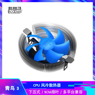 Overclock 3 bluebird 3 CPU air-cooled radiator press-down mute desktop host heat dissipation 775/115X fan