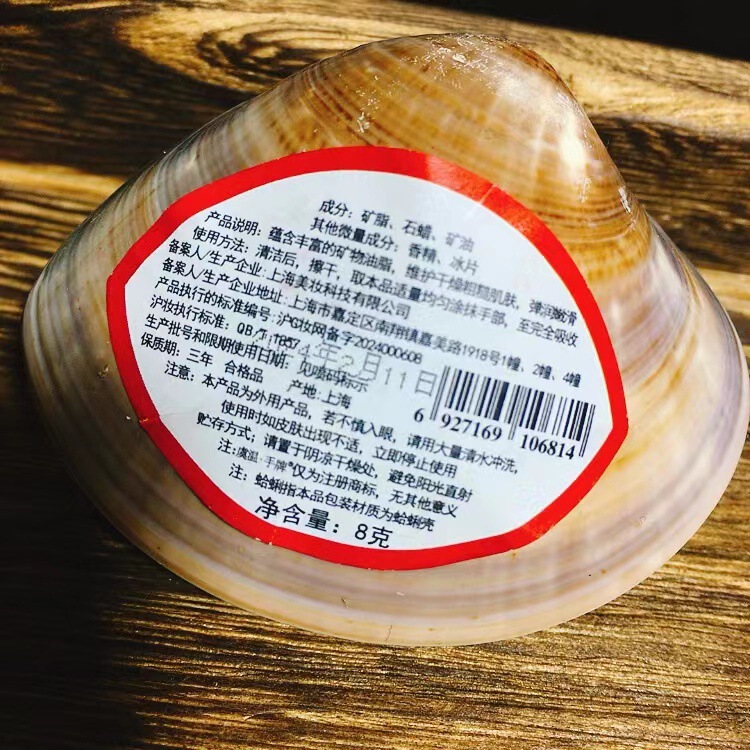 虞温 · 手牌アサリ膏老上海手牌アサリ油アサリ油手足裂口貝殻|undefined
