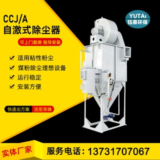 CCJ/A水浴冲激式湿式除尘器自激冲击多管水膜不锈钢文丘里除尘器